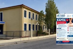 ΣΑΕΚ Λήμνου: «Τα πρώτα λεπτά σώζουν ζωές» | Δωρεάν δράση για την ΚΑΡΠΑ, ανοιχτή σε όλους