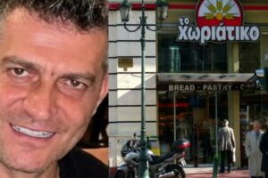 «Χωριάτικο»: Ο Γιαννακόπουλος έκρυβε την πραγματική του ταυτότητα | Συστηνόταν ως «Νεκτάριος» και «Φάνης», άλλαξε 8 επαγγέλματα από το 2017