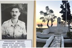 16 Οκτωβρίου 1944: Η απελευθέρωση της Λήμνου και η θυσία του Υπολοχαγού Παναγιώτη Δημουλά