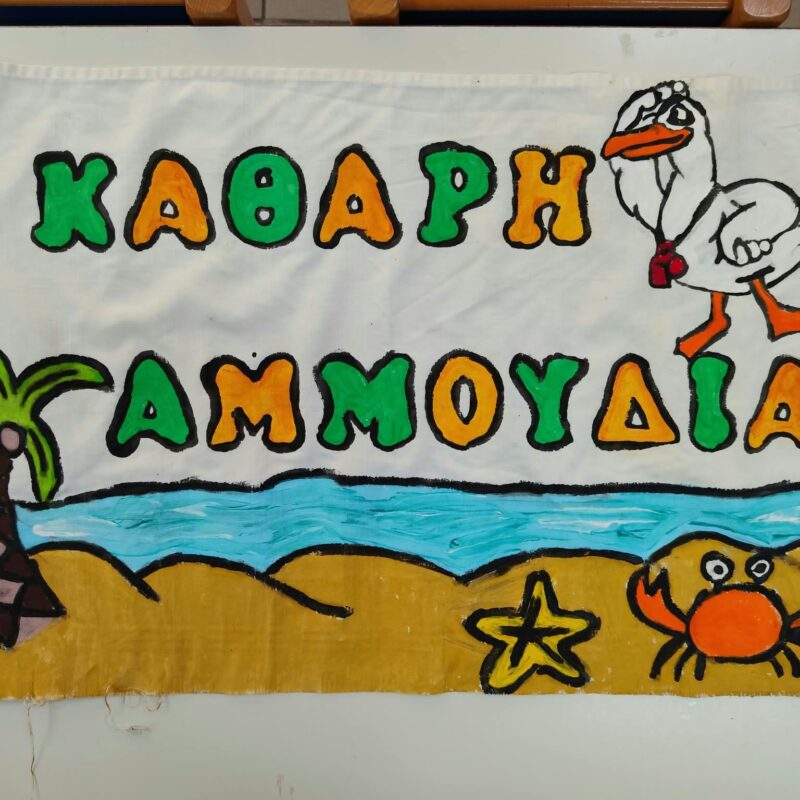 Παραλία Κότσινα: Μικροί εθελοντές από Άγιο Δημήτριο και Ν. Κούταλη έστειλαν μεγάλο μήνυμα για την προστασία των θαλασσών μας – φωτογραφία 2