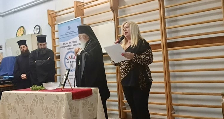 Νέα ακαδημαϊκή χρονιά στη ΣΑΕΚ Λήμνου | Σήμερα ο αγιασμός