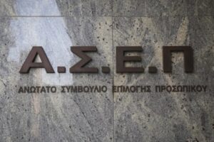 ΑΣΕΠ 7Κ/2026: Πότε ξεκινούν οι αιτήσεις για 3.262 μόνιμες προσλήψεις στο δημόσιο με απολυτήριο γυμνασίου