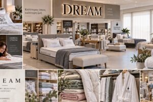 DREAM: Αυτό που έλειπε από τη Λήμνο είναι πλέον εδώ! Ένας ολόκληρος όροφος γεμάτος επιλογές για το σπίτι!