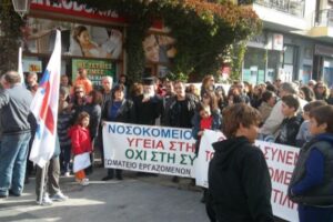 Οι Συνταξιούχοι Λήμνου στο πλευρό εκπαιδευτικών και υγειονομικών |Κάλεσμα στη σημερινή συγκέντρωση