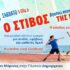 Παραλία Κότσινα: Μικροί εθελοντές από Άγιο Δημήτριο και Ν. Κούταλη έστειλαν μεγάλο μήνυμα για την προστασία των θαλασσών μας – φωτογραφία 9