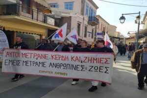 Πανελλαδική Στάση Εργασίας: Κάλεσμα συμμετοχής από το Ν.Τ. Λήμνου της ΑΔΕΔΥ για τις κινητοποιήσεις της Τετάρτης