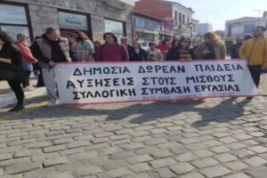 Σύλλογος Εκπαιδευτικών Π.Ε. Λήμνου «Αργύριος Μοσχίδης»: «Τέρμα πια η κοροϊδία με την επιστροφή των ενοικίων»