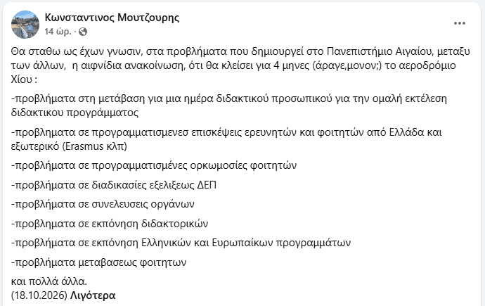 Συνάντηση εργασίας με τις αρχές του Πανεπιστημίου Αιγαίου – φωτογραφία 4