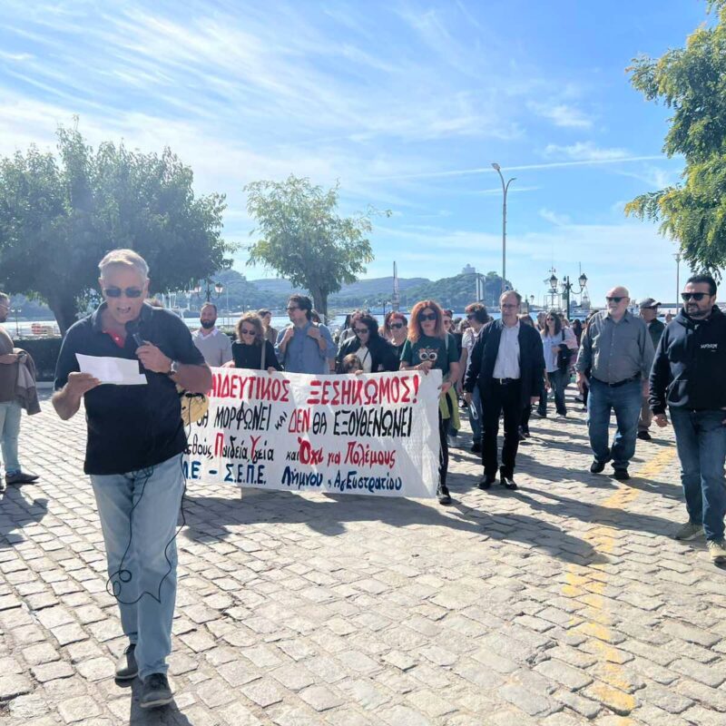 Λήμνος: Με ομιλίες και επίδοση ψηφίσματος ολοκληρώθηκε η απεργιακή κινητοποίηση των εκπαιδευτικών – φωτογραφία 20