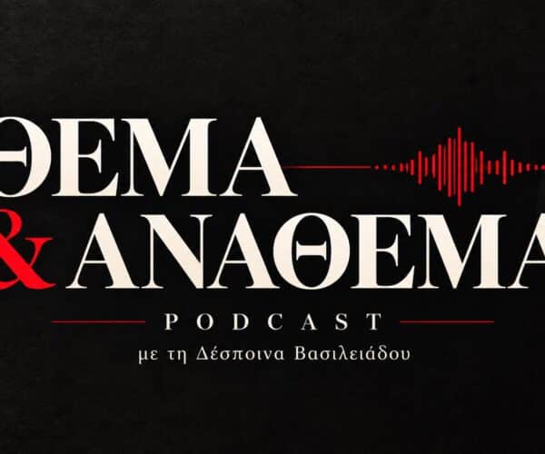 Θέμα & Ανάθεμα #6 | Υγεία στο νησί: Ειδικότητες με το «σταγονόμετρο»
